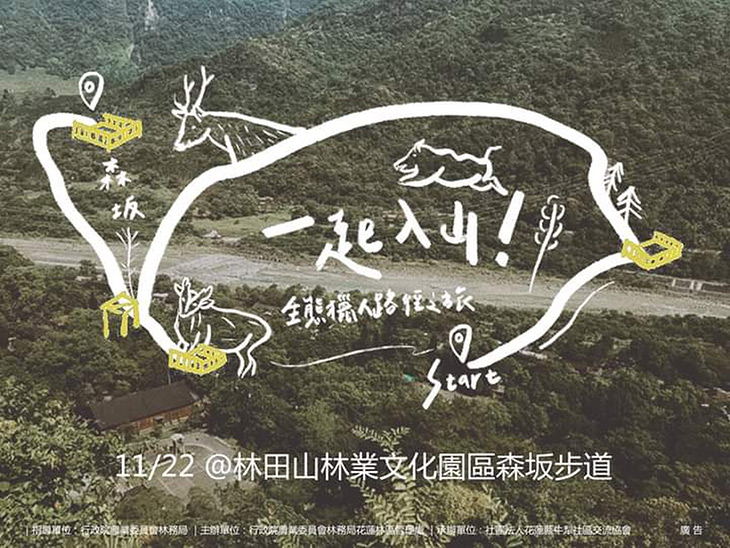 <a href=travel/valley_North/2009-08-18/41.html target=_blank class=infotextkey>林田山</a>-01.jpg