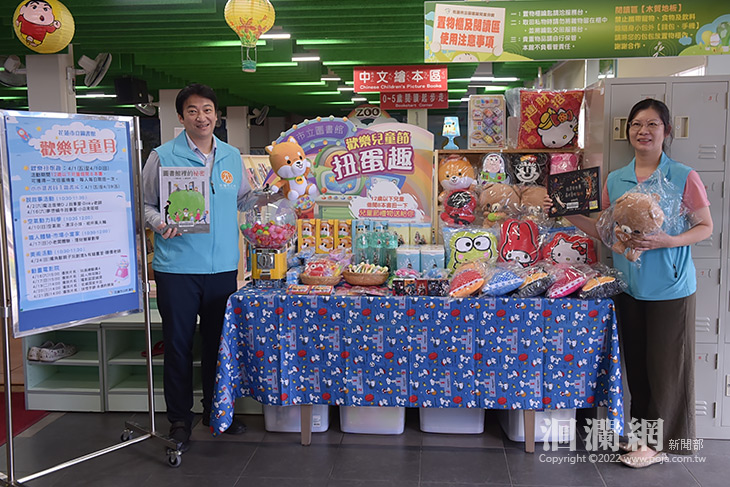 花蓮市圖書4月歡樂兒童月 借8本書可扭蛋抽禮物