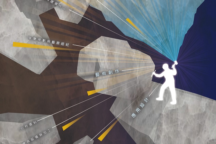 花蓮石雕養成記 藝術營招募學員