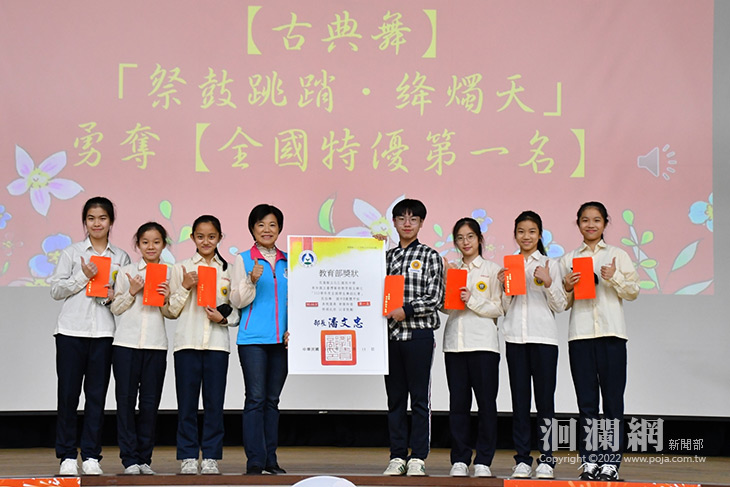 化仁國中連年獲全國學生舞蹈比賽特優，游淑貞親頒