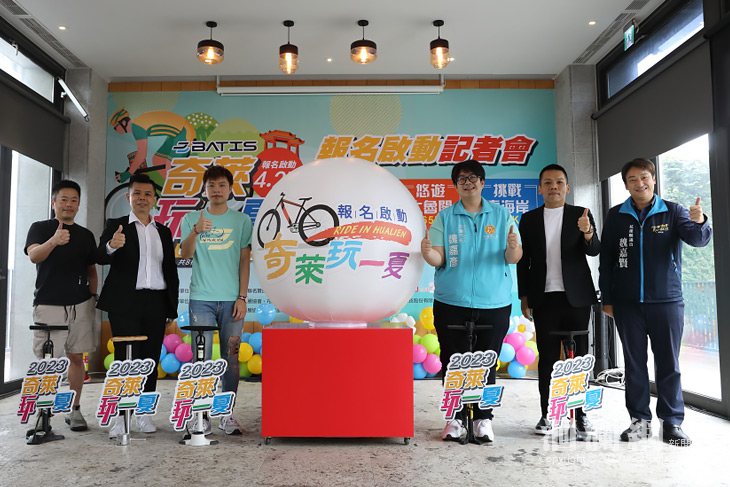 奇萊玩一夏報名開跑 邀您騎上鐵馬來探索花蓮山