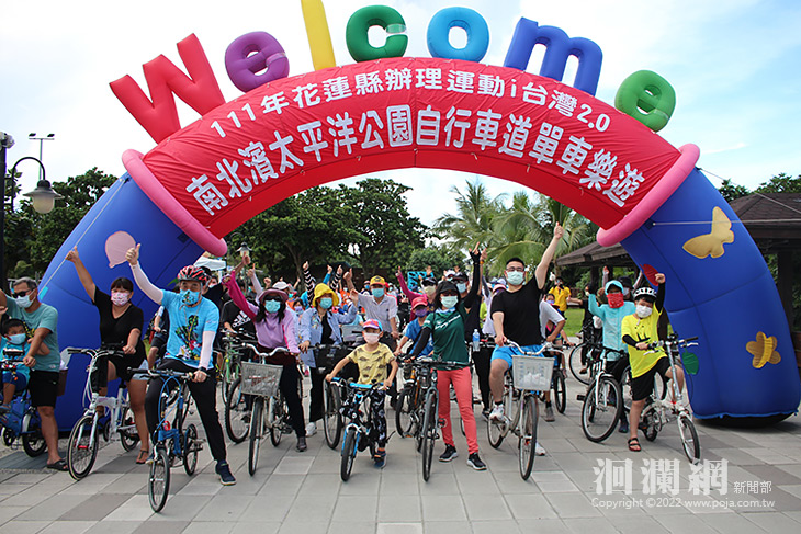「運動i臺灣2.0計