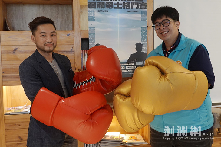 市長盃洄瀾勇士格鬥賽6月10日隆重登場 　