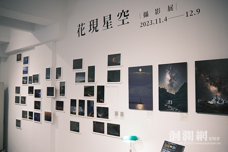 花現星空攝影展 看見鏡頭裡的美妙星空