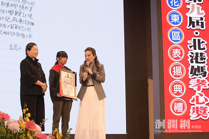 北港媽孝心獎首度在花蓮舉辦 花蓮縣長徐榛蔚表