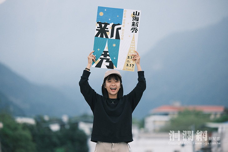 本週六日 新城秀林的生活節在山海間揭開序幕