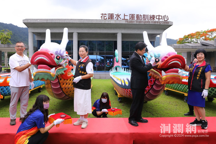 2024花蓮慶端午 今日龍舟競渡點睛開光