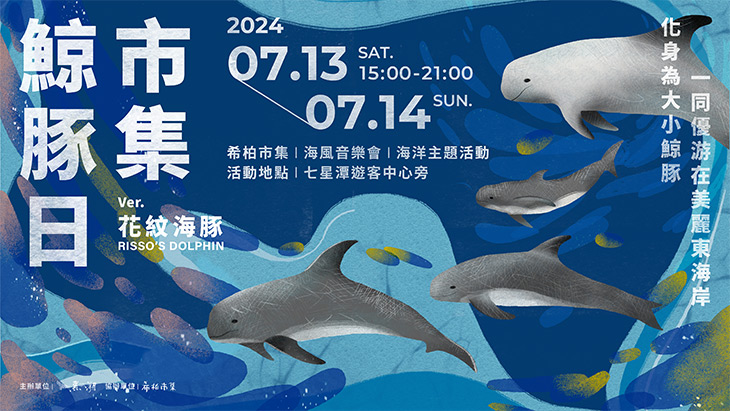 鯨豚-01.jpg