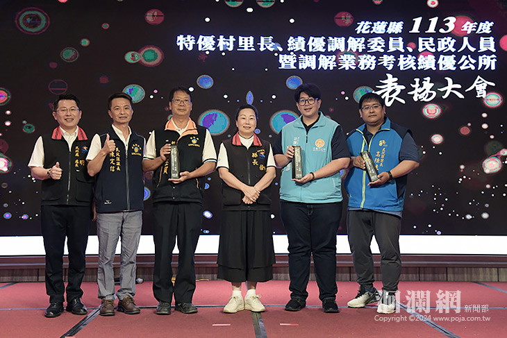113年度特優村里長、績優調解委員、民政人員暨
