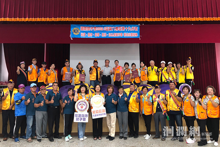 國際獅子會300A5區第八專第十九分區  送愛心到