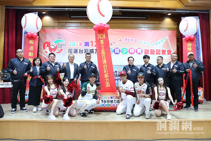 花蓮台彩威力盃全國少棒賽12月6日開打 冠軍獎金