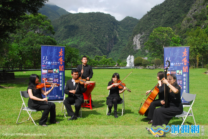 太魯閣音樂節就在11月28日