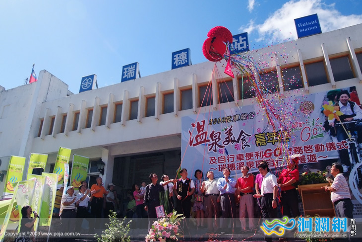 2009溫泉美食嘉年華.自行車便利GO服務啟用