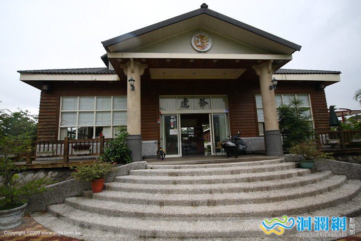 瑞穗-虎爺溫泉也取得溫泉標章