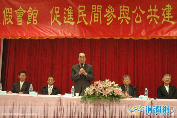 「瑞穗銀山莊渡假會館」