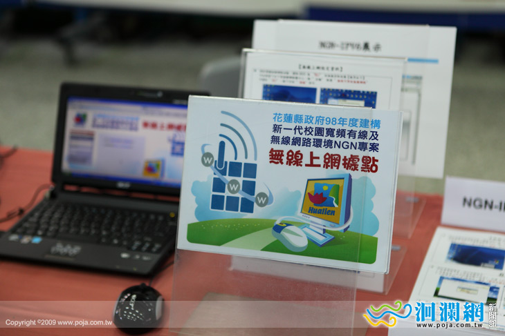 花蓮旅遊上網方便暢通~