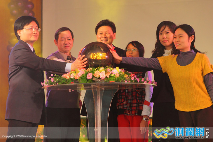 2009年優質化數位均等教育環境-啟用典禮