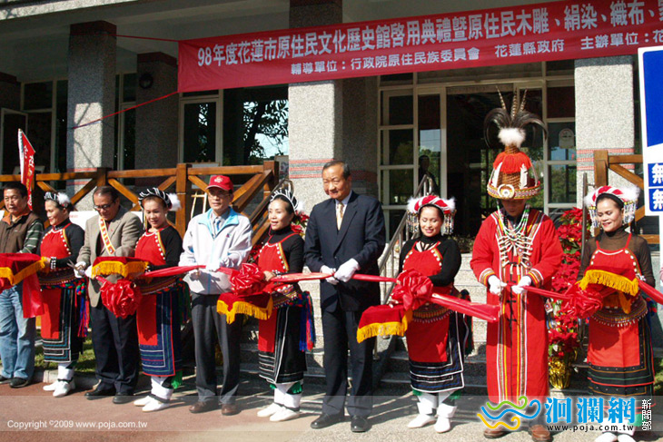 花蓮市原住民文化歷史館完工啟用