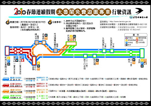 春節-太管處推出免費遊園專車
