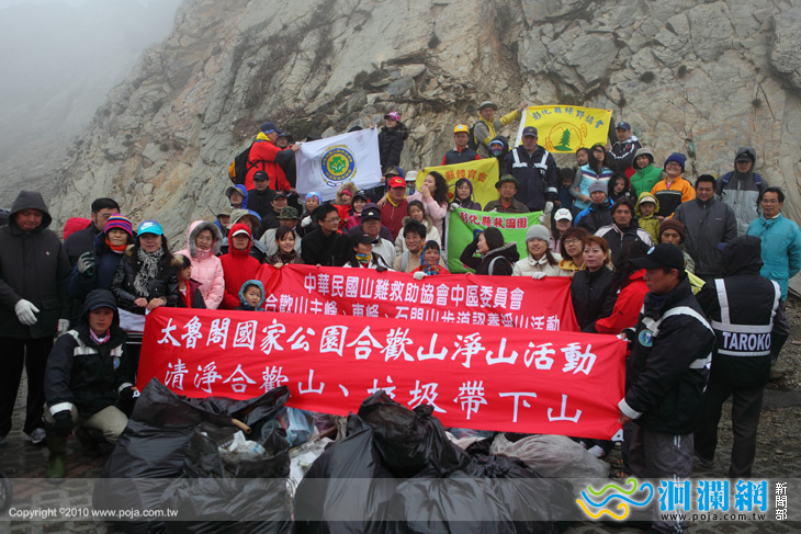 [影音]合歡山春季淨山，150人清出200公斤垃圾