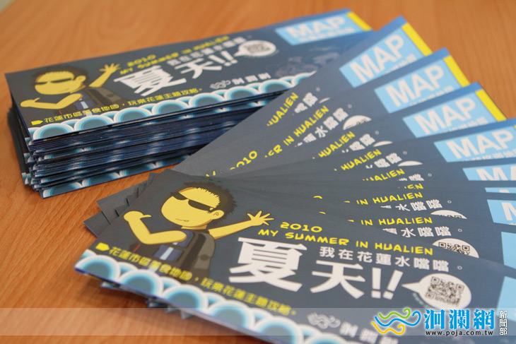 洄瀾網夏季號地圖出刊囉~