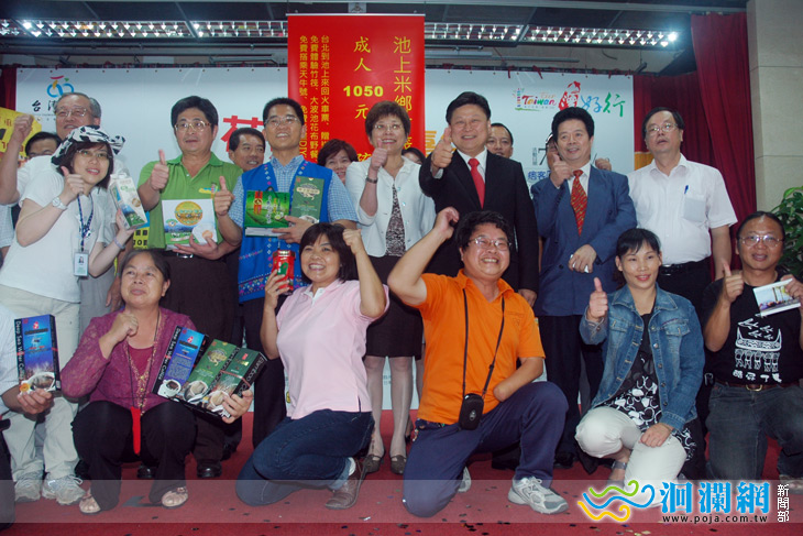 「2010花東夏戀嘉年華---慢遊花東縱谷 一路玩夏