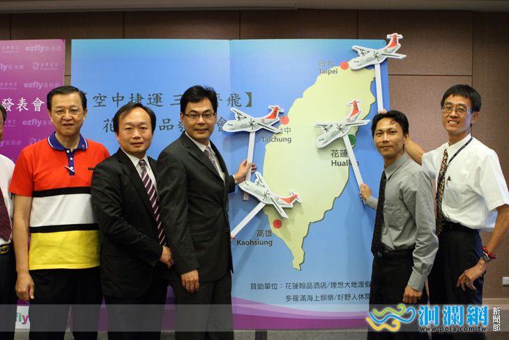 [影音]空中捷運 三地齊飛花蓮