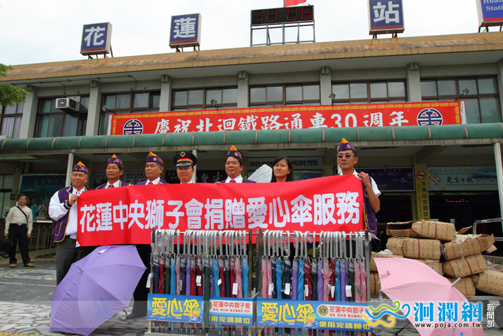 [影音]獅子會贈愛心傘供花蓮火車站遊客使用
