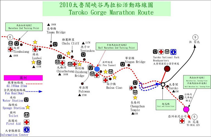 太魯閣峽谷馬拉松11/6中橫公路實施交通管制