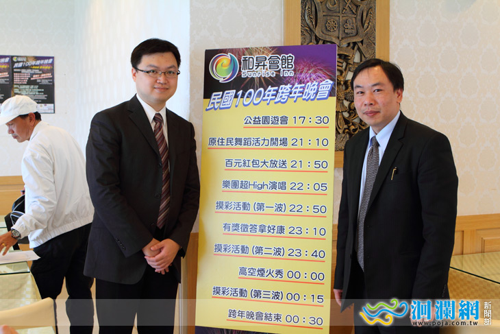 [影音]和昇會館今年再一起邀您瘋跨年