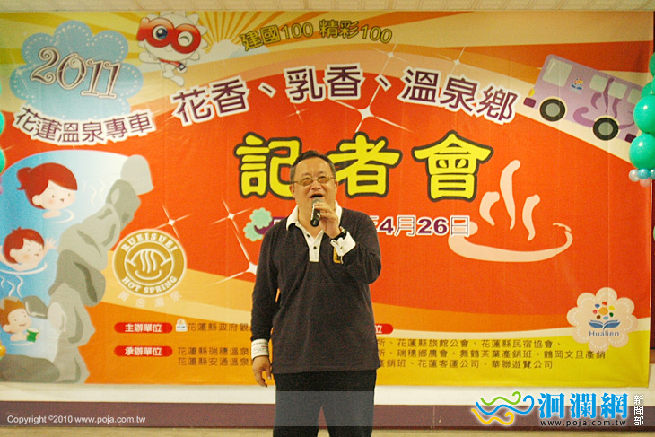 花香、乳香、溫泉鄉活動4月30號即將開鑼!