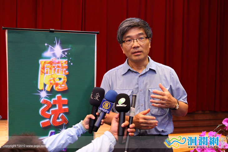 [影音]「魔法太魯閣」影片首映