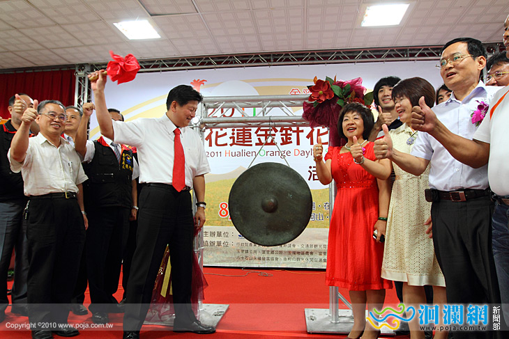 [影音]花蓮金針花季開鑼~