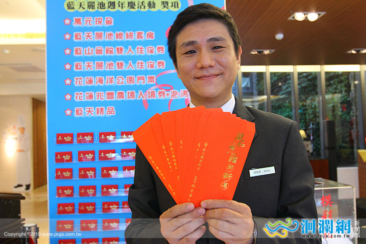 歡慶週年知名飯店推出入住天天抽萬元現金