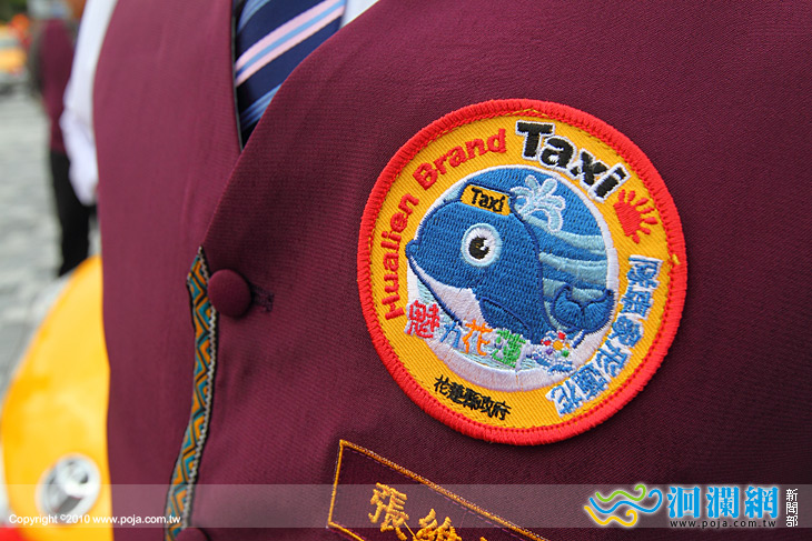 形象車隊授證 花蓮旅遊品質再提升
