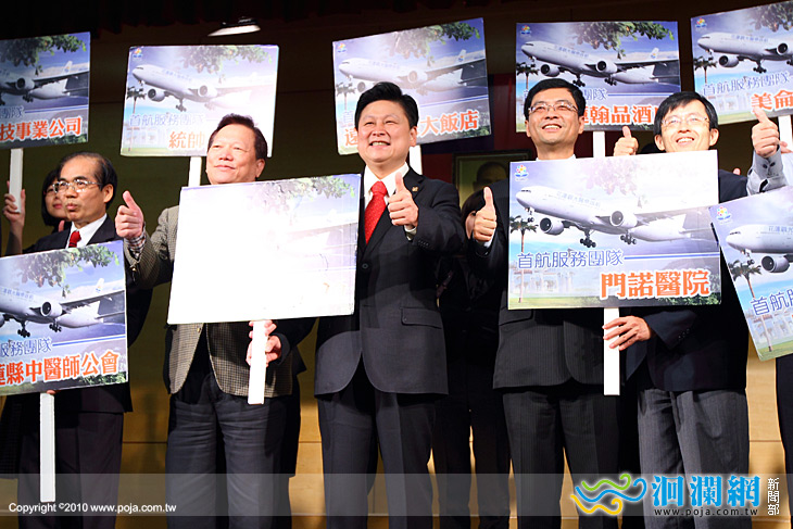 [影音]花蓮觀光醫療行銷全面起飛