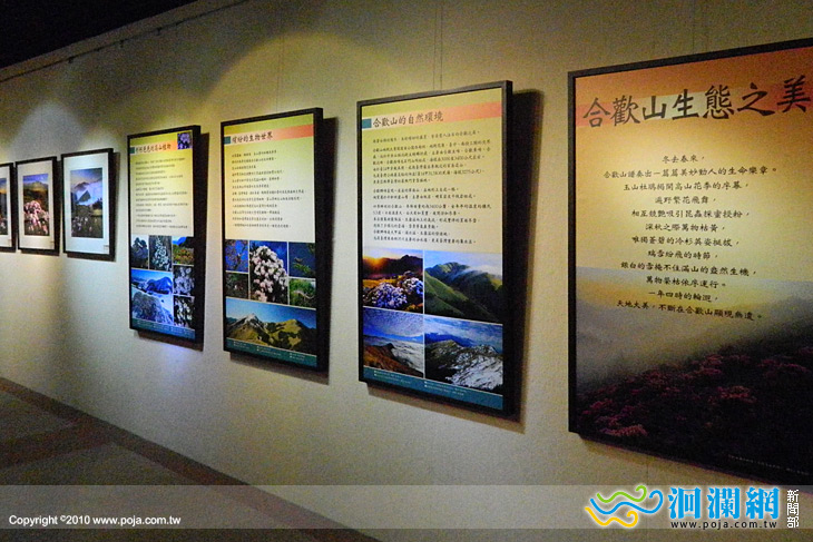 「合歡山生態之美攝影展」揭開合歡山花季活動序