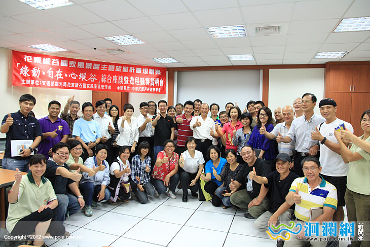 「輕旅感動心縱谷」遊程競賽活動開跑囉～