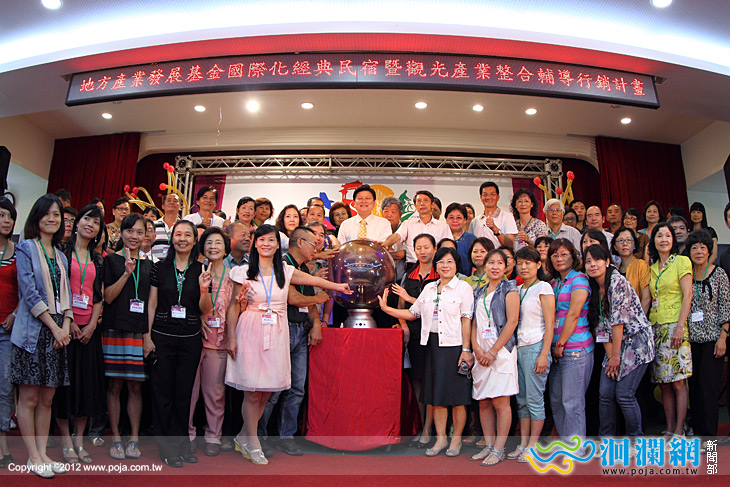 2012花蓮經典民宿標章授證典禮