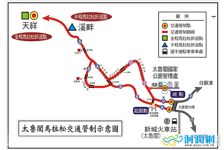11/3太魯閣峽谷馬拉松，太魯閣大橋至天祥交管