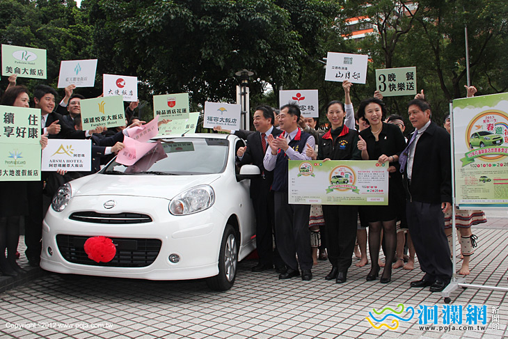 推花蓮觀光1、2月到花蓮住宿就有機會抽到汽車