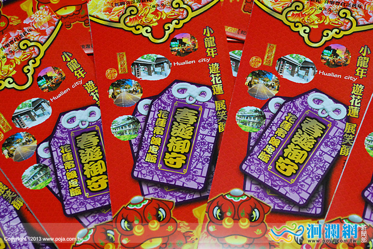 春遊花蓮觀光摺頁-限量發行