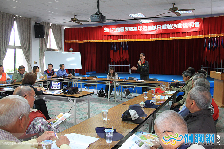 花蓮國際熱氣球節試飛座談會鄉親們期待