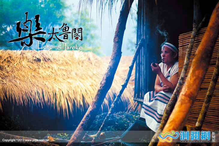 《樂‧太魯閣》影片榮獲第46屆休士頓世界影展銅