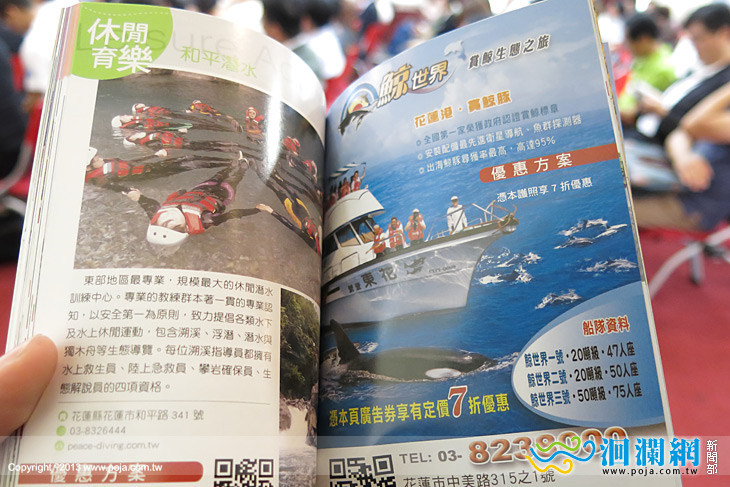 花蓮縣觀光協會今發行「樂遊花蓮觀光護照」