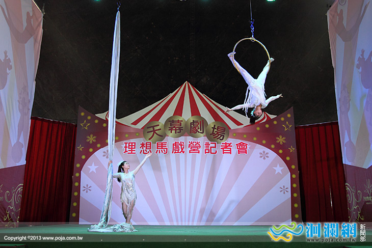 理想馬戲團-05.jpg