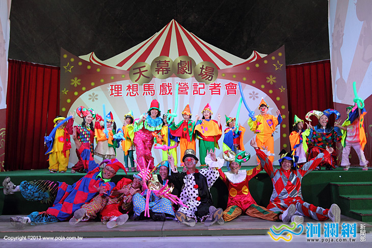 理想馬戲團-01.jpg