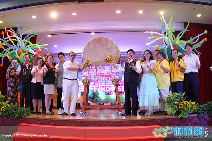 [影音]「2013夏戀嘉年華」29日晚間登場