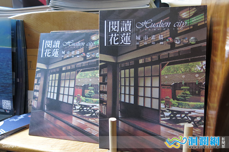 市公所新版「閱讀花蓮」觀光摺頁出爐 歡迎取閱