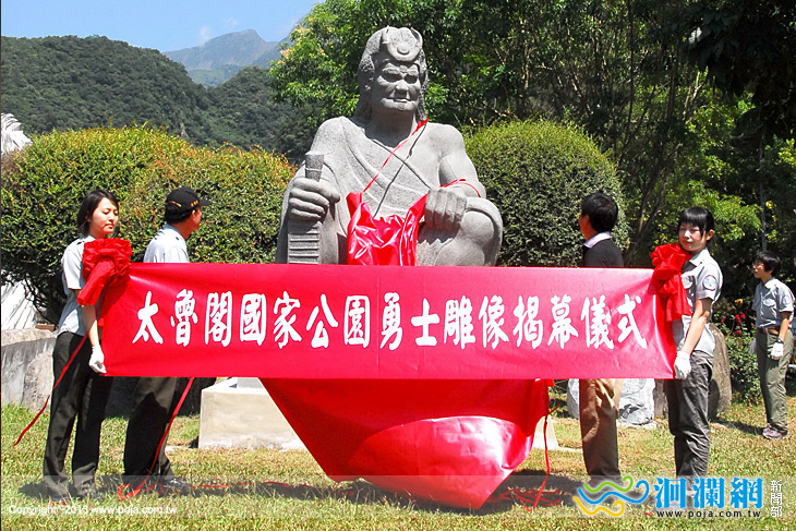 「勇士」上場，太魯閣大型石雕作品今揭幕